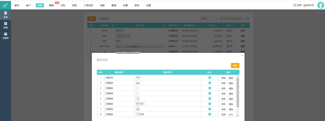 代賬工廠模式在軟件外包服務中的應用與解析